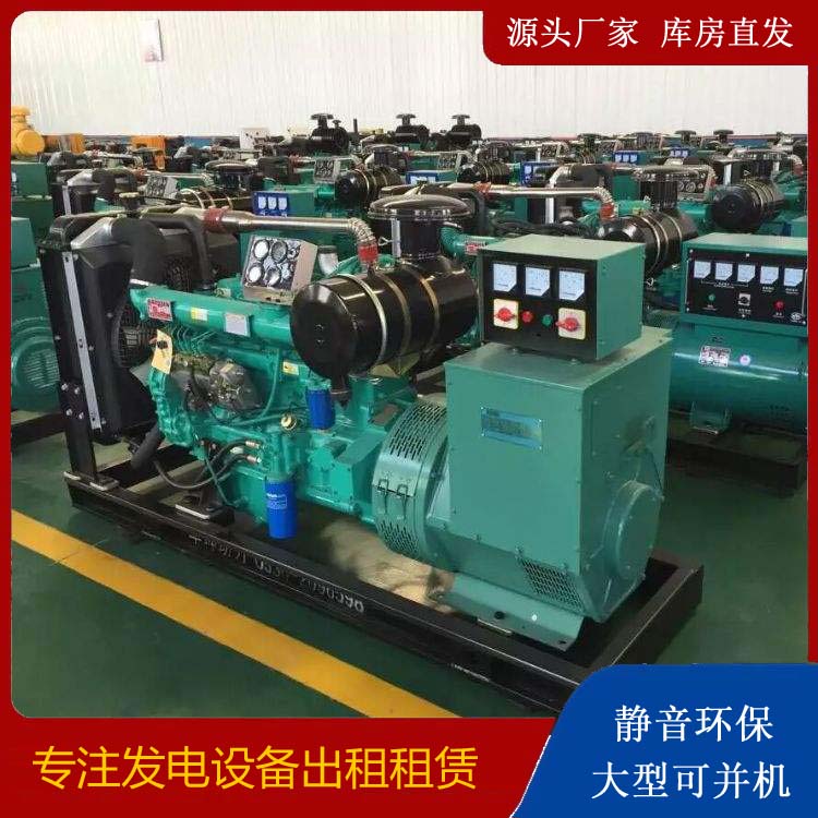 江津出租发电机