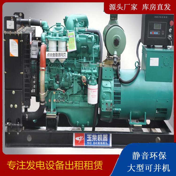 江津出租发电机 柴油发电机组安全使用注意事项